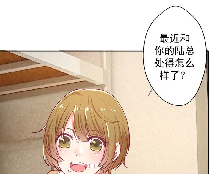《傲娇总裁甜宠妻》第16话 论送人头的正确姿势 第24页