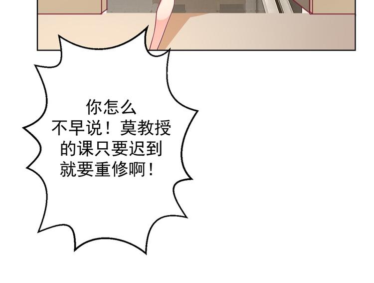 《傲娇总裁甜宠妻》第16话 论送人头的正确姿势 第34页