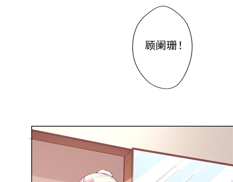 《傲娇总裁甜宠妻》第16话 论送人头的正确姿势 第42页
