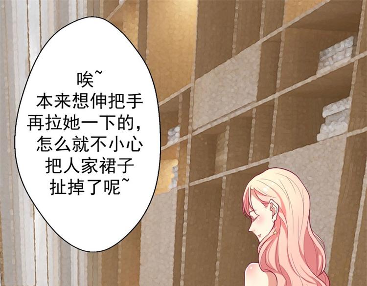 《傲娇总裁甜宠妻》第13话 帮陆总一个小忙 第20页