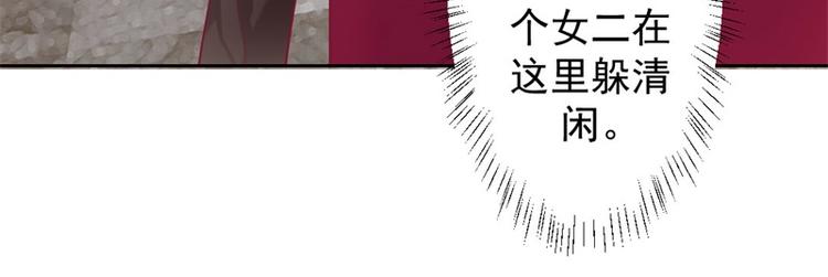 《傲娇总裁甜宠妻》第13话 帮陆总一个小忙 第38页