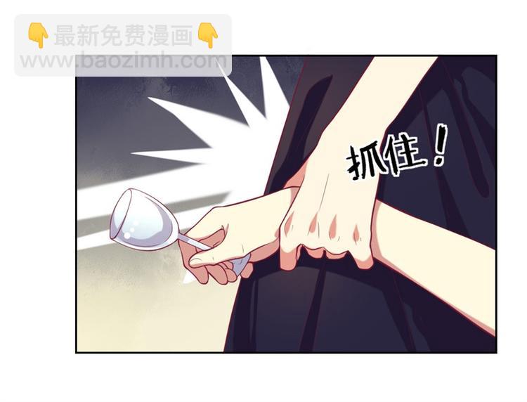 《傲娇总裁甜宠妻》第13话 帮陆总一个小忙 第3页
