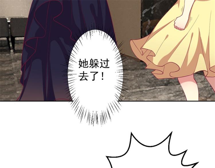 《傲娇总裁甜宠妻》第13话 帮陆总一个小忙 第6页