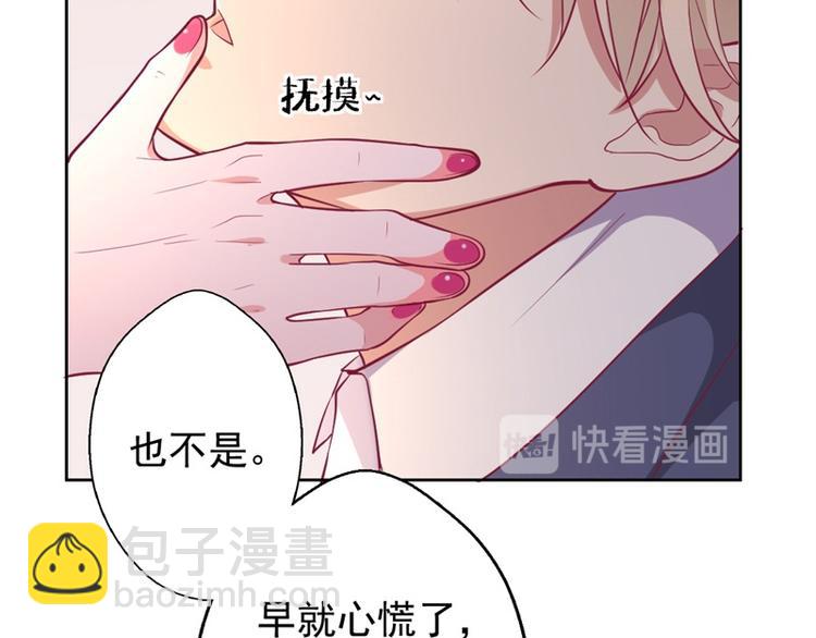 《傲娇总裁甜宠妻》第14话 陆总的美色更重要 第11页
