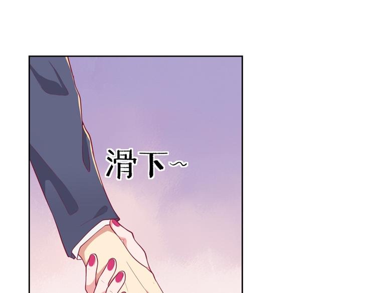 《傲娇总裁甜宠妻》第14话 陆总的美色更重要 第21页