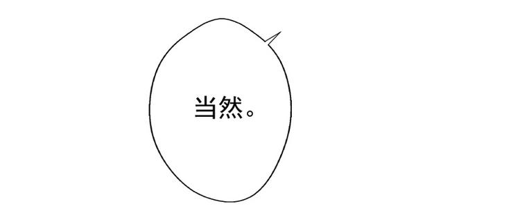 《傲娇总裁甜宠妻》第14话 陆总的美色更重要 第24页