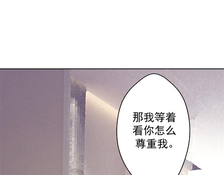 《傲娇总裁甜宠妻》第14话 陆总的美色更重要 第28页