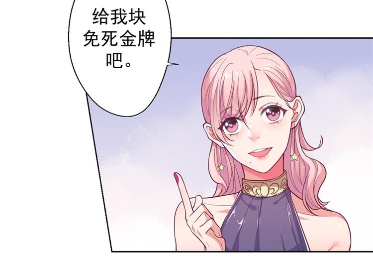 《傲娇总裁甜宠妻》第14话 陆总的美色更重要 第6页