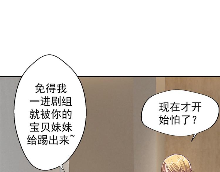 《傲娇总裁甜宠妻》第14话 陆总的美色更重要 第7页