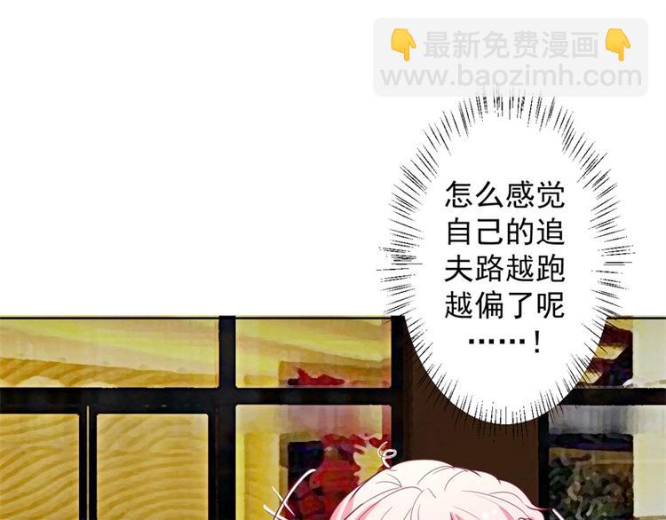 《傲娇总裁甜宠妻》第15话 追夫路漫漫 第12页
