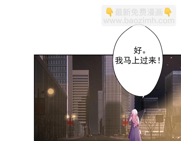 《傲娇总裁甜宠妻》第15话 追夫路漫漫 第19页