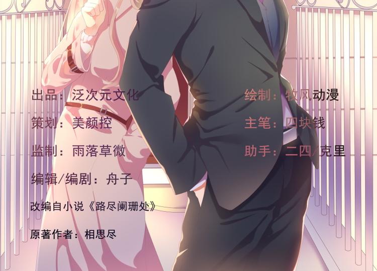 《傲娇总裁甜宠妻》第15话 追夫路漫漫 第2页