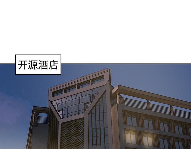 《傲娇总裁甜宠妻》第15话 追夫路漫漫 第3页