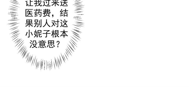 《傲娇总裁甜宠妻》第15话 追夫路漫漫 第44页
