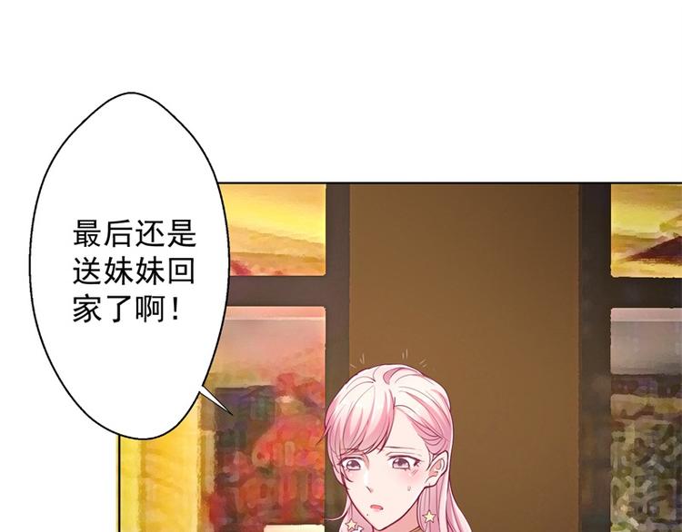《傲娇总裁甜宠妻》第15话 追夫路漫漫 第5页