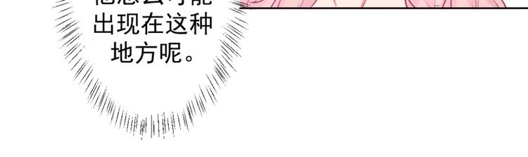《傲娇总裁甜宠妻》第20话 你动我陆家的人想怎样 第31页
