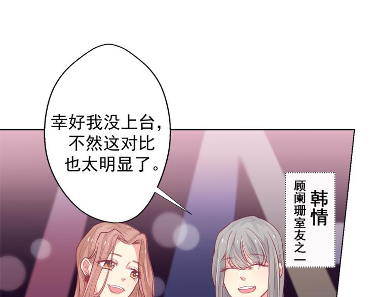 《傲娇总裁甜宠妻》第20话 你动我陆家的人想怎样 第40页
