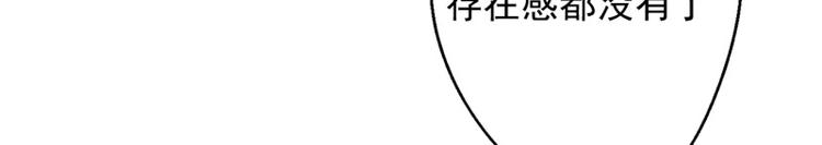 《傲娇总裁甜宠妻》第20话 你动我陆家的人想怎样 第42页