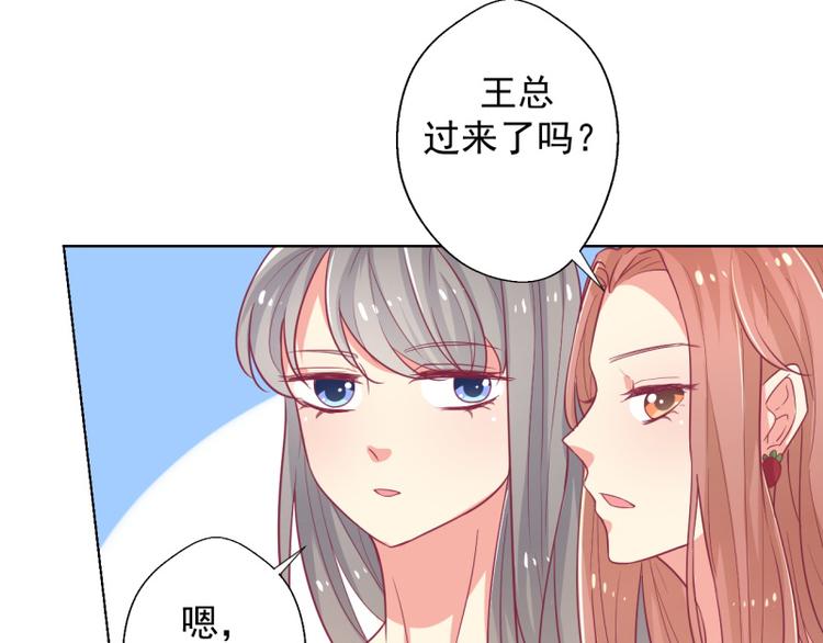 《傲娇总裁甜宠妻》第20话 你动我陆家的人想怎样 第48页