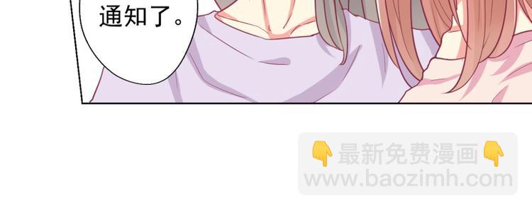 《傲娇总裁甜宠妻》第20话 你动我陆家的人想怎样 第49页