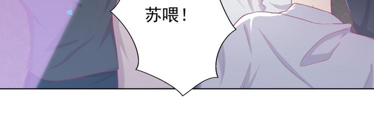 《傲娇总裁甜宠妻》第20话 你动我陆家的人想怎样 第6页