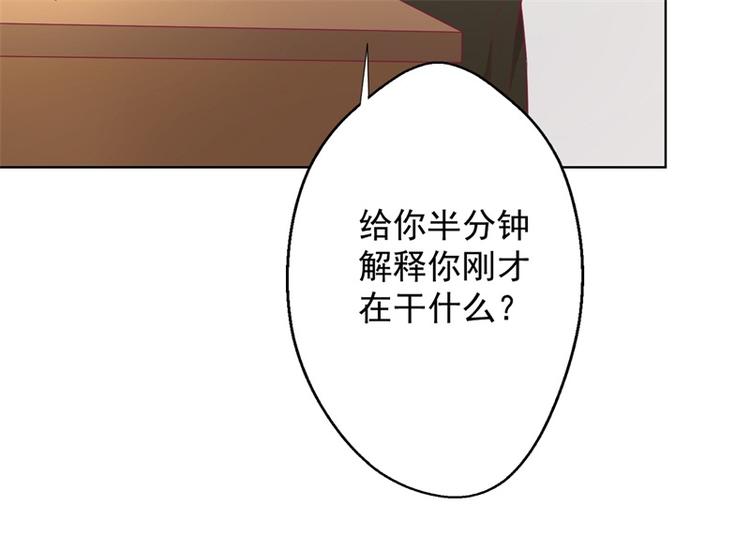 《傲娇总裁甜宠妻》第17话 绯闻对象？不，是妹控 第10页