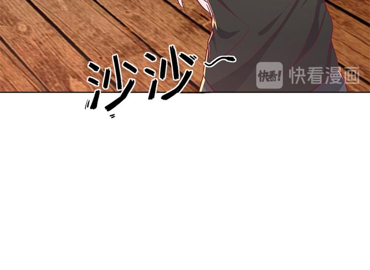 《傲娇总裁甜宠妻》第17话 绯闻对象？不，是妹控 第16页