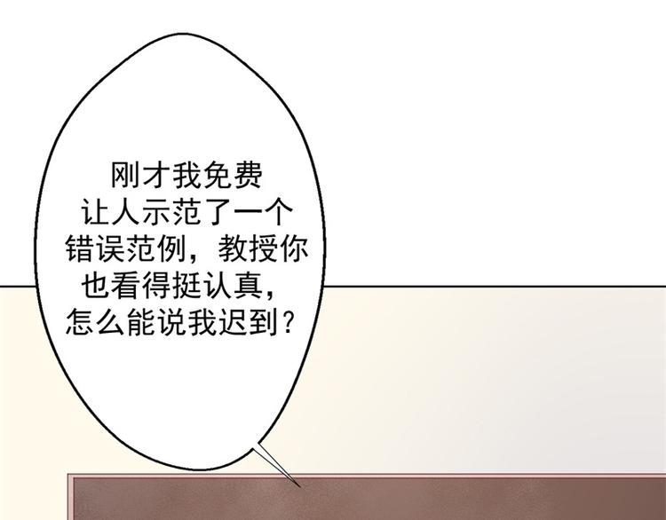 《傲娇总裁甜宠妻》第17话 绯闻对象？不，是妹控 第17页
