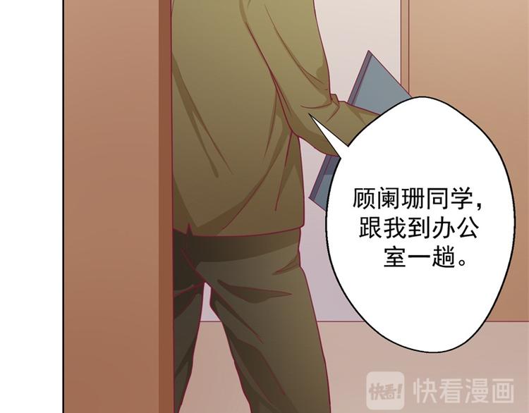 《傲娇总裁甜宠妻》第17话 绯闻对象？不，是妹控 第36页