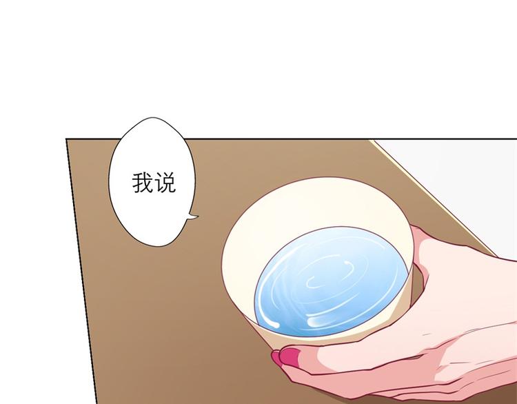 《傲娇总裁甜宠妻》第17话 绯闻对象？不，是妹控 第42页