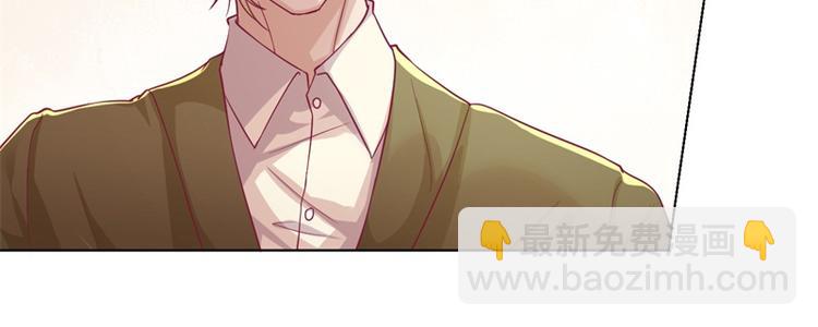 《傲娇总裁甜宠妻》第17话 绯闻对象？不，是妹控 第47页