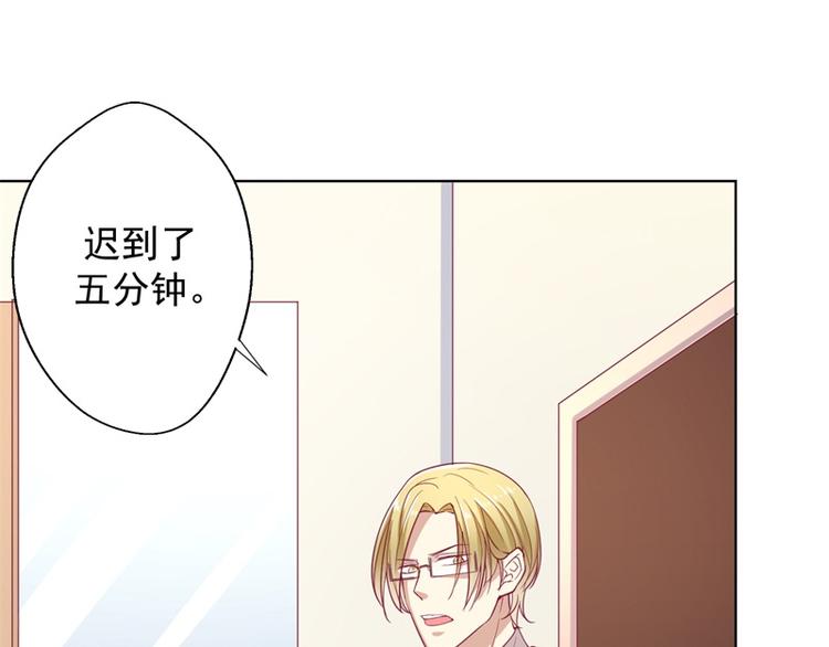 《傲娇总裁甜宠妻》第17话 绯闻对象？不，是妹控 第7页