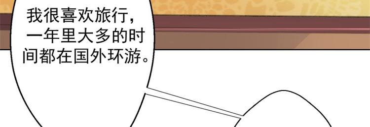 《傲娇总裁甜宠妻》第19话 连续偶遇相亲事件 第11页