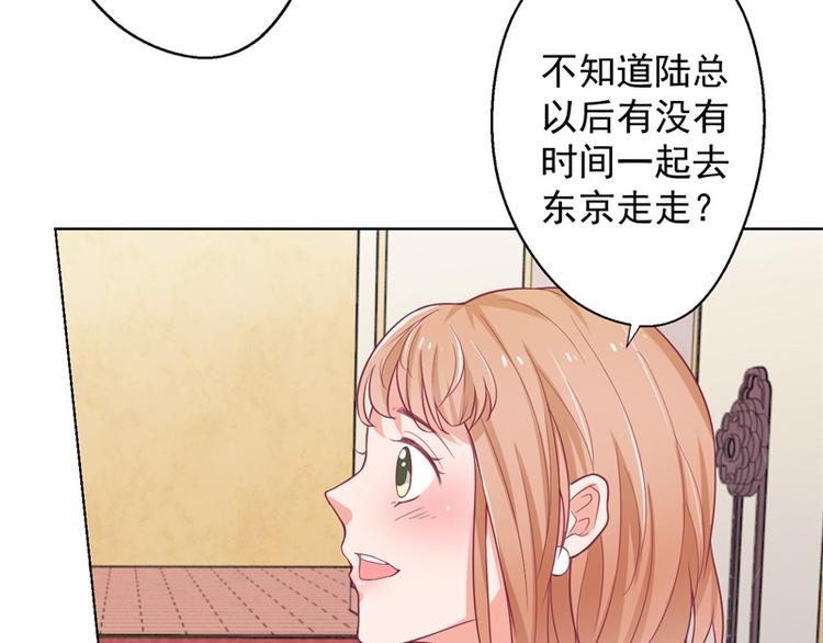 《傲娇总裁甜宠妻》第19话 连续偶遇相亲事件 第12页