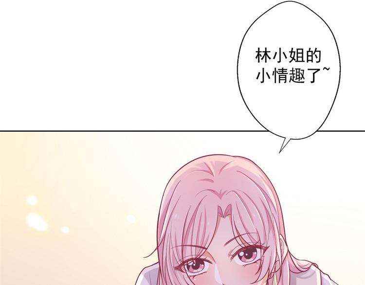《傲娇总裁甜宠妻》第19话 连续偶遇相亲事件 第16页