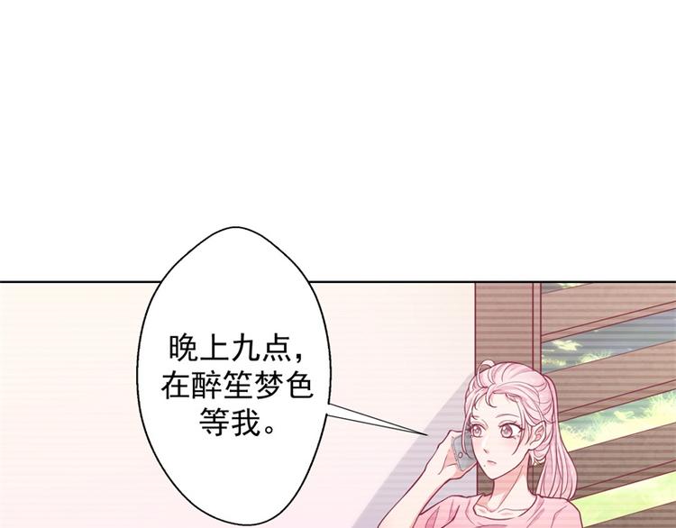 《傲娇总裁甜宠妻》第19话 连续偶遇相亲事件 第21页