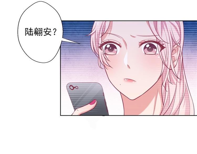 《傲娇总裁甜宠妻》第19话 连续偶遇相亲事件 第23页