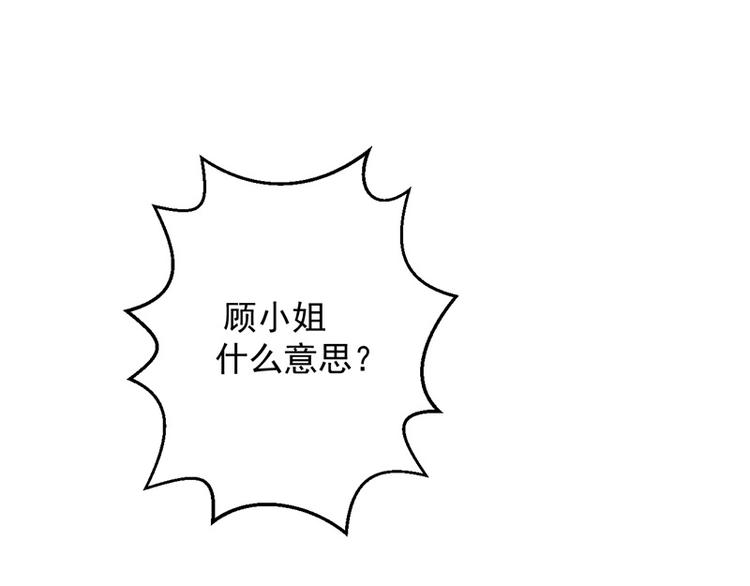 《傲娇总裁甜宠妻》第19话 连续偶遇相亲事件 第32页