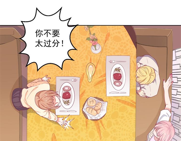 《傲娇总裁甜宠妻》第19话 连续偶遇相亲事件 第34页