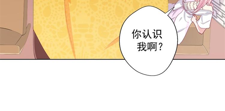 《傲娇总裁甜宠妻》第19话 连续偶遇相亲事件 第35页