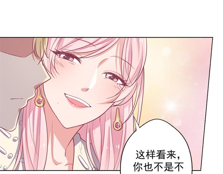 《傲娇总裁甜宠妻》第19话 连续偶遇相亲事件 第45页