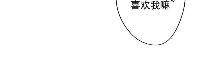 《傲娇总裁甜宠妻》第19话 连续偶遇相亲事件 第46页