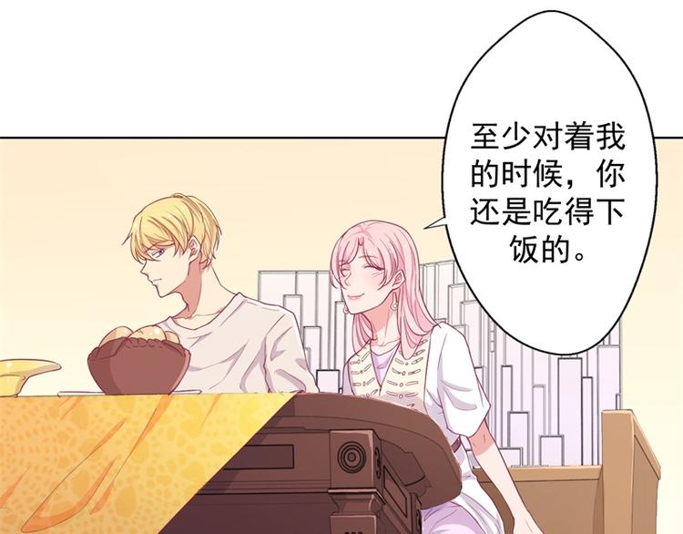 《傲娇总裁甜宠妻》第19话 连续偶遇相亲事件 第49页