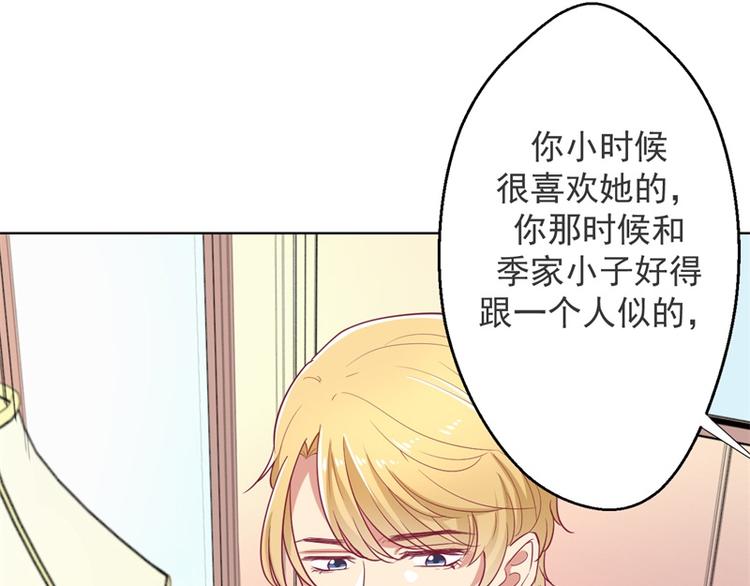 《傲娇总裁甜宠妻》第18话 夫妻同款报复 第35页