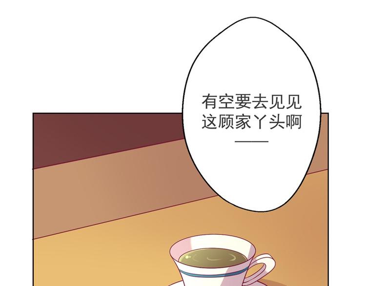 《傲娇总裁甜宠妻》第18话 夫妻同款报复 第45页