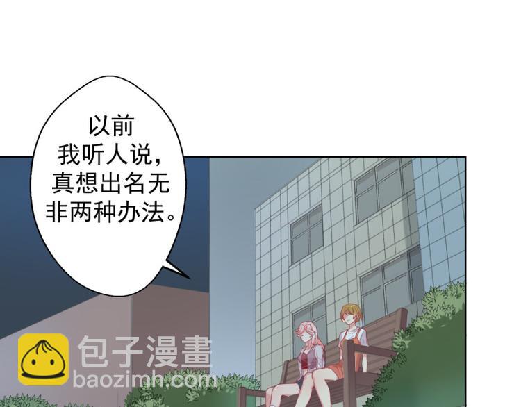 《傲娇总裁甜宠妻》第23话 眼前全是绿色 第20页