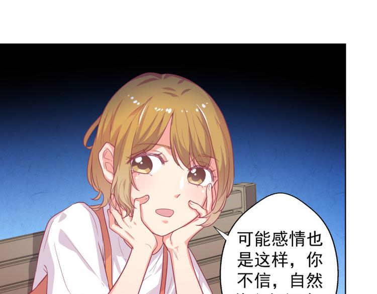 《傲娇总裁甜宠妻》第23话 眼前全是绿色 第25页