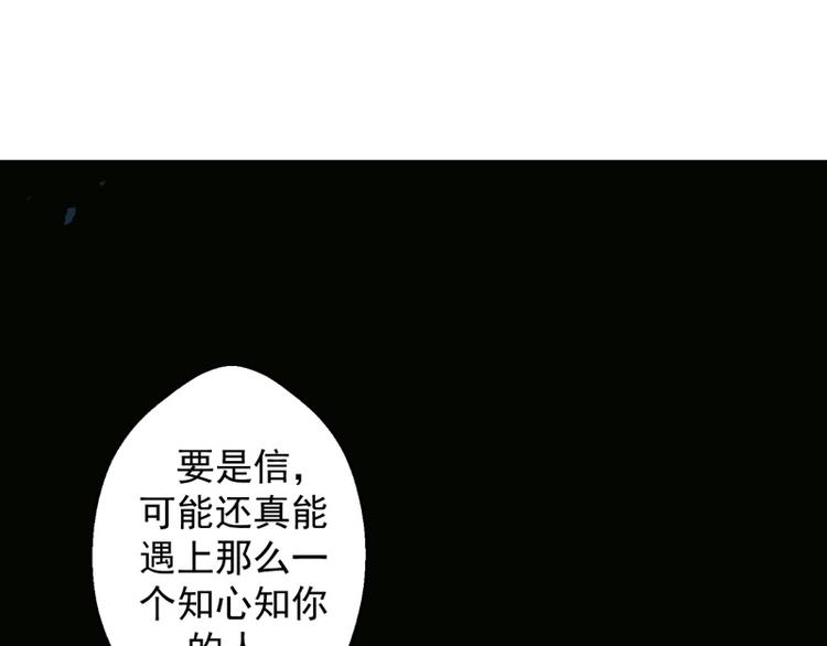 《傲娇总裁甜宠妻》第23话 眼前全是绿色 第27页