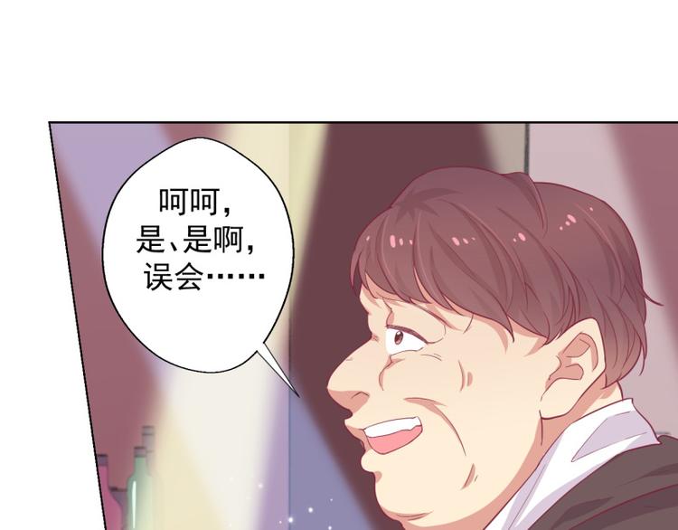 《傲娇总裁甜宠妻》第21话 当众护妻惹不起 第10页