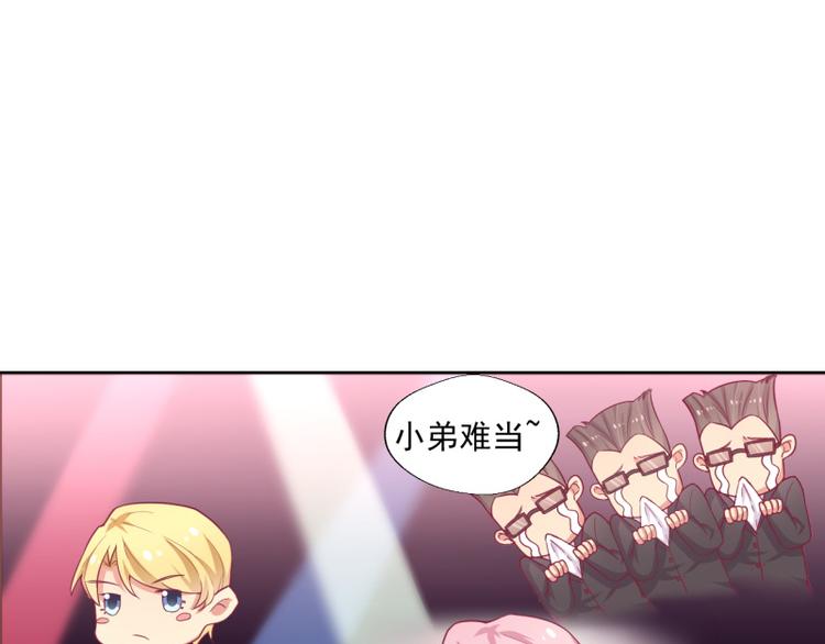 《傲娇总裁甜宠妻》第21话 当众护妻惹不起 第15页